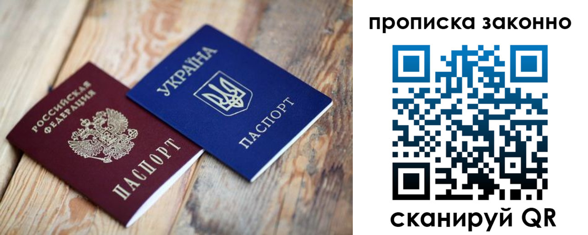 прописка для школы в Шарье