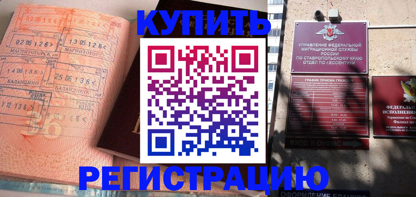 временная прописка в Шарье