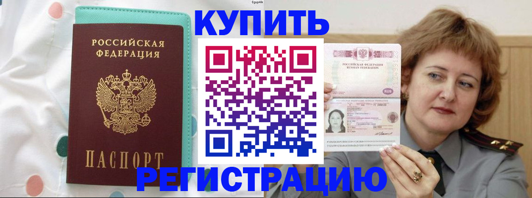 временная регистрация в квартире в Шарье