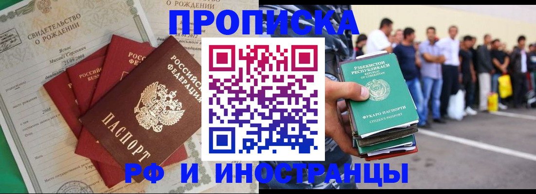прописка в квартире в Шарье
